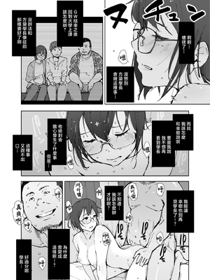 [あらくれた者たち (あらくれ)] 先輩のデカい車が僕の彼女を乗せて激しく揺れる [中国翻訳]_0029