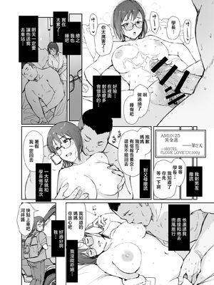 [あらくれた者たち (あらくれ)] 先輩のデカい車が僕の彼女を乗せて激しく揺れる [中国翻訳]_0044