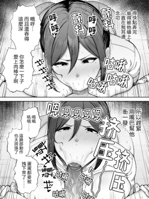 [ゴールデンバズーカ (ガガーリン吉)] いちばん身近でエロい雌みゆき2 〜母だけど、息子と禁欲はじめます。〜 [中文] [無修正] [擬聲中文]_0032