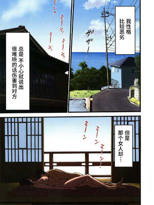 [ながしま超助] 不近親相姦の女 [紫苑汉化组]漫漫不漢無修正]_MMBH無修004