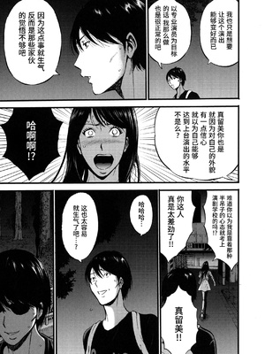 [ながしま超助] 不近親相姦の女 [紫苑汉化组]漫漫不漢無修正]_MMBH無修010