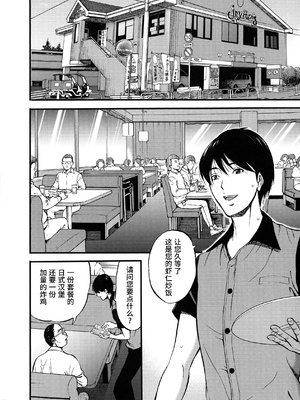 [ながしま超助] 不近親相姦の女 [紫苑汉化组]漫漫不漢無修正]_MMBH無修011