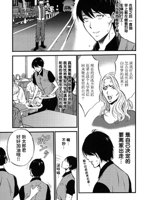 [ながしま超助] 不近親相姦の女 [紫苑汉化组]漫漫不漢無修正]_MMBH無修012