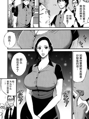 [ながしま超助] 不近親相姦の女 [紫苑汉化组]漫漫不漢無修正]_MMBH無修015