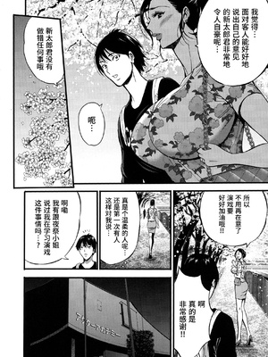 [ながしま超助] 不近親相姦の女 [紫苑汉化组]漫漫不漢無修正]_MMBH無修017