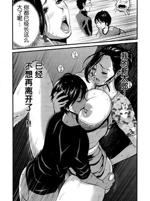 [ながしま超助] 不近親相姦の女 [紫苑汉化组]漫漫不漢無修正]_MMBH無修023