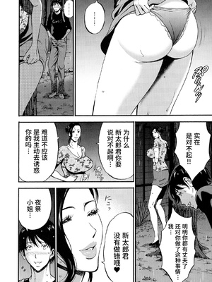 [ながしま超助] 不近親相姦の女 [紫苑汉化组]漫漫不漢無修正]_MMBH無修029