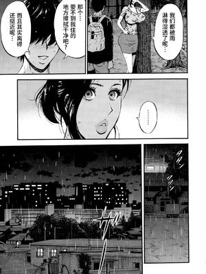 [ながしま超助] 不近親相姦の女 [紫苑汉化组]漫漫不漢無修正]_MMBH無修030