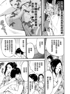 [ながしま超助] 不近親相姦の女 [紫苑汉化组]漫漫不漢無修正]_MMBH無修032