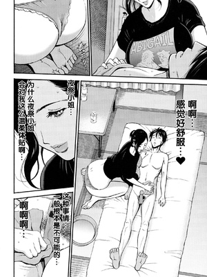 [ながしま超助] 不近親相姦の女 [紫苑汉化组]漫漫不漢無修正]_MMBH無修035