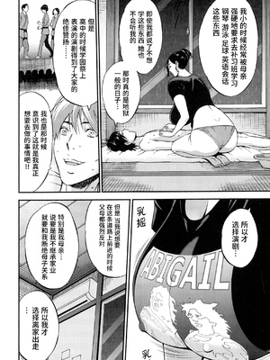 [ながしま超助] 不近親相姦の女 [紫苑汉化组]漫漫不漢無修正]_MMBH無修037