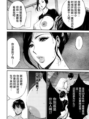 [ながしま超助] 不近親相姦の女 [紫苑汉化组]漫漫不漢無修正]_MMBH無修043