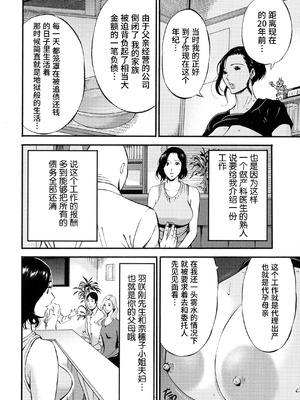 [ながしま超助] 不近親相姦の女 [紫苑汉化组]漫漫不漢無修正]_MMBH無修051
