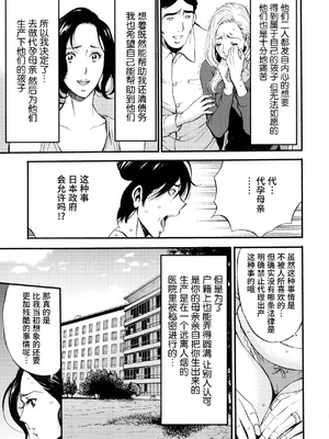 [ながしま超助] 不近親相姦の女 [紫苑汉化组]漫漫不漢無修正]_MMBH無修052