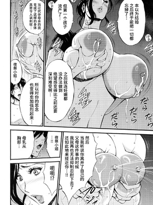 [ながしま超助] 不近親相姦の女 [紫苑汉化组]漫漫不漢無修正]_MMBH無修057