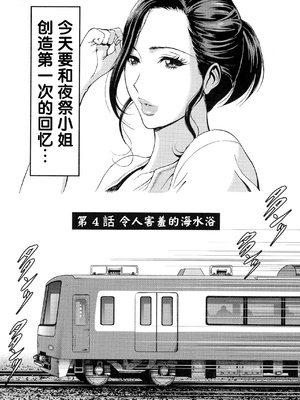 [ながしま超助] 不近親相姦の女 [紫苑汉化组]漫漫不漢無修正]_MMBH無修069