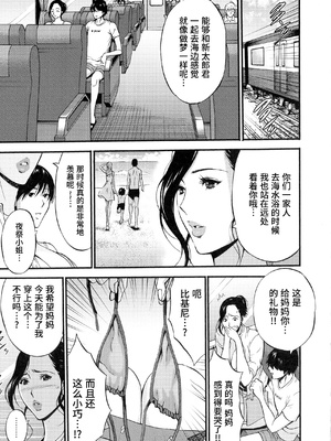 [ながしま超助] 不近親相姦の女 [紫苑汉化组]漫漫不漢無修正]_MMBH無修070