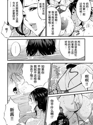 [ながしま超助] 不近親相姦の女 [紫苑汉化组]漫漫不漢無修正]_MMBH無修077