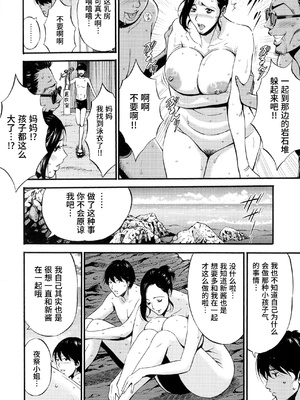 [ながしま超助] 不近親相姦の女 [紫苑汉化组]漫漫不漢無修正]_MMBH無修079