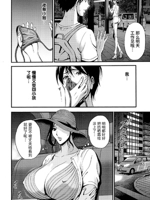 [ながしま超助] 不近親相姦の女 [紫苑汉化组]漫漫不漢無修正]_MMBH無修087