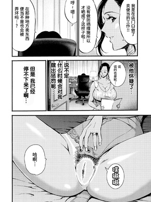 [ながしま超助] 不近親相姦の女 [紫苑汉化组]漫漫不漢無修正]_MMBH無修093