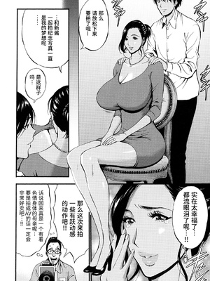 [ながしま超助] 不近親相姦の女 [紫苑汉化组]漫漫不漢無修正]_MMBH無修097
