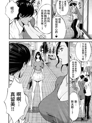 [ながしま超助] 不近親相姦の女 [紫苑汉化组]漫漫不漢無修正]_MMBH無修109