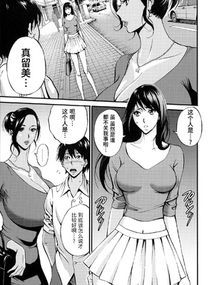 [ながしま超助] 不近親相姦の女 [紫苑汉化组]漫漫不漢無修正]_MMBH無修112