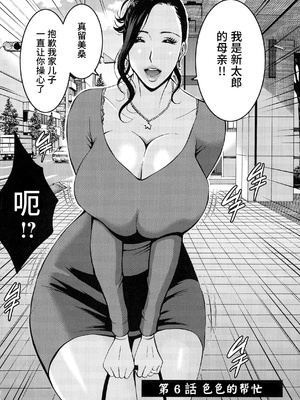 [ながしま超助] 不近親相姦の女 [紫苑汉化组]漫漫不漢無修正]_MMBH無修113