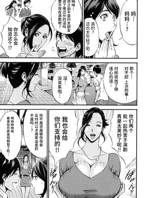 [ながしま超助] 不近親相姦の女 [紫苑汉化组]漫漫不漢無修正]_MMBH無修114