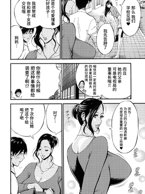 [ながしま超助] 不近親相姦の女 [紫苑汉化组]漫漫不漢無修正]_MMBH無修115