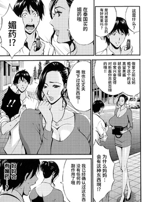 [ながしま超助] 不近親相姦の女 [紫苑汉化组]漫漫不漢無修正]_MMBH無修116