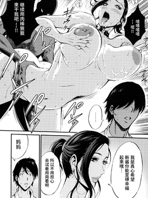 [ながしま超助] 不近親相姦の女 [紫苑汉化组]漫漫不漢無修正]_MMBH無修117