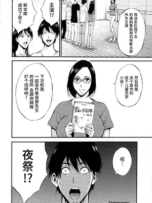 [ながしま超助] 不近親相姦の女 [紫苑汉化组]漫漫不漢無修正]_MMBH無修131