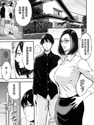 [ながしま超助] 不近親相姦の女 [紫苑汉化组]漫漫不漢無修正]_MMBH無修132