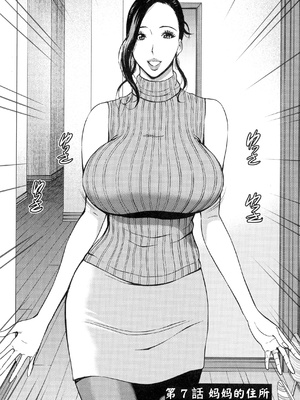 [ながしま超助] 不近親相姦の女 [紫苑汉化组]漫漫不漢無修正]_MMBH無修133