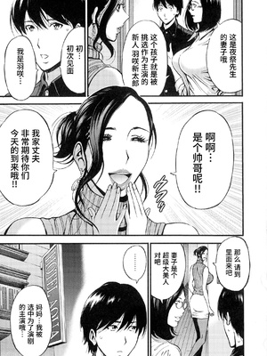 [ながしま超助] 不近親相姦の女 [紫苑汉化组]漫漫不漢無修正]_MMBH無修134