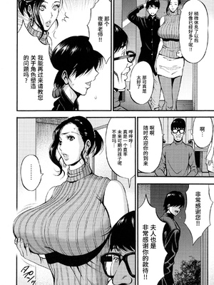 [ながしま超助] 不近親相姦の女 [紫苑汉化组]漫漫不漢無修正]_MMBH無修151