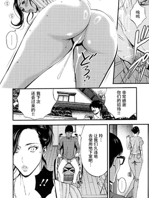 [ながしま超助] 不近親相姦の女 [紫苑汉化组]漫漫不漢無修正]_MMBH無修157