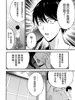 [ながしま超助] 不近親相姦の女 [紫苑汉化组]漫漫不漢無修正]_MMBH無修159