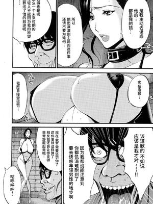 [ながしま超助] 不近親相姦の女 [紫苑汉化组]漫漫不漢無修正]_MMBH無修163