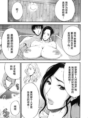 [ながしま超助] 不近親相姦の女 [紫苑汉化组]漫漫不漢無修正]_MMBH無修186