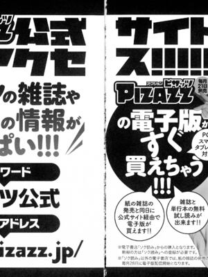 [ながしま超助] 不近親相姦の女 [紫苑汉化组]漫漫不漢無修正]_MMBH無修197