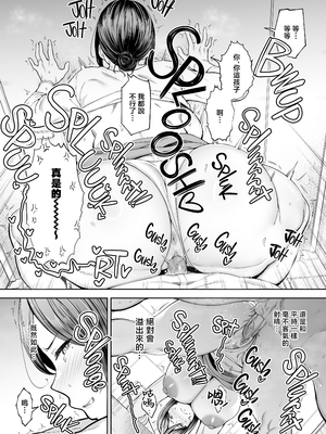 [ゴールデンバズーカ (ガガーリン吉)] いちばん身近でエロい雌みゆき2 〜母だけど、息子と禁欲はじめます。〜 [中文] [無修正]_0008