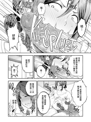 [ゴールデンバズーカ (ガガーリン吉)] いちばん身近でエロい雌みゆき2 〜母だけど、息子と禁欲はじめます。〜 [中文] [無修正]_0026