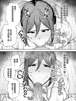 [ゴールデンバズーカ (ガガーリン吉)] いちばん身近でエロい雌みゆき2 〜母だけど、息子と禁欲はじめます。〜 [中文] [無修正]_0032