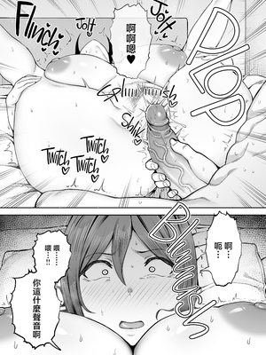 [ゴールデンバズーカ (ガガーリン吉)] いちばん身近でエロい雌みゆき2 〜母だけど、息子と禁欲はじめます。〜 [中文] [無修正]_0041