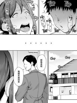 [ゴールデンバズーカ (ガガーリン吉)] いちばん身近でエロい雌みゆき2 〜母だけど、息子と禁欲はじめます。〜 [中文] [無修正]_0045