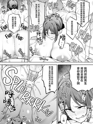 [ゴールデンバズーカ (ガガーリン吉)] いちばん身近でエロい雌みゆき2 〜母だけど、息子と禁欲はじめます。〜 [中文] [無修正]_0069