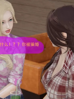 【g9】我与骚姐们的配种生活01-02_00033